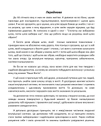Самопізнання: ключ до опори у житті - мініатюра 4