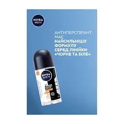 Антиперспірант Nivea MEN Black & White Invisible Ultimate Impact 5in1 Roll-On 50 мл (42397656) - мініатюра 5