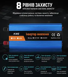Інвертор KME 2600W 12-220V. Чистий правильний синус. Перетворювач напруги 12V в 220V. З цифровим дисплеєм - мініатюра 7