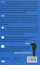 Мистецтво залишатися непоміченим. Хто ще читає ваші імейли? - мініатюра 2