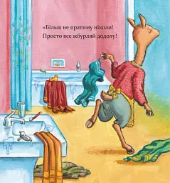 Лама Лама і його буденні драми - мініатюра 2