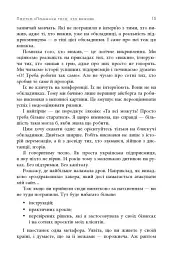 Настільна книга малого бізнесу - Анастасія Коробова - мініатюра 13