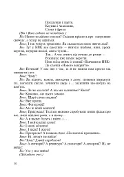 Соло шкільного вітровію. З досвіду роботи вчителя початкових класів - мініатюра 6