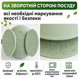 Дитячий силіконовий посуд для прикорму "Тедді" набір 9 предметів на присосках, Зелений - мініатюра 2