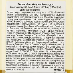 Текіла El Jimador Reposado 100% Agave 38% 0.7 л в коробці - мініатюра 4