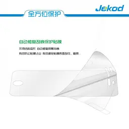 Захисна плівка Jekod Samsung S5292 Star Deluxe Duos clear (глянсова) - мініатюра 4
