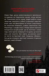 Наречена - Алі Гейзелвуд - мініатюра 3