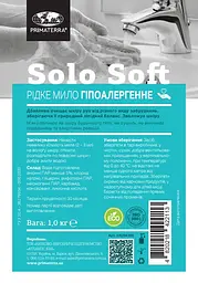 Рідке мило для рук, гіпоалергенне (1 кг) з дозатором CR204205 - мініатюра 8