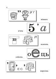 Цікаві завдання з математики. 2 клас - мініатюра 7