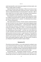 Немає поганих частин. Як відновити цілісність і вилікуватися від травм - мініатюра 7