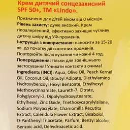 Дитячий сонцезахисний крем Lindo SPF 50+ 75 мл - мініатюра 4