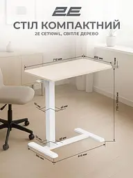 Геймерський стіл 2E CE710WL Biege White (2E-CE710WL-MECHANIC) - мініатюра 10