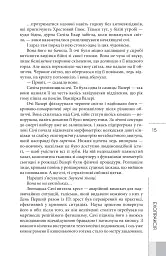 Ехопраксія - мініатюра 9