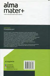 Психологія сім'ї. (4-те видання) - Кіра Седих - мініатюра 2