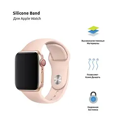 Силіконовий ремінець на смарт-годинник для Apple Watch 38,40,41,42 mm, Sport Band (3 Straps), pink sand, зі зручною застібкою, для годинника епл вотч, спортивний, ArmorStandart (ARM52948) - мініатюра 2