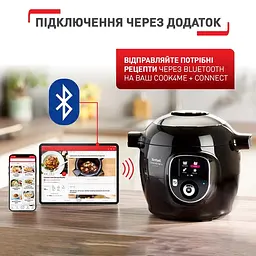 Мультиварка-скороварка Tefal Cook4me + Connect CY855830 - мініатюра 8
