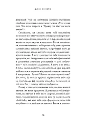 Не мона. Відмовся від поганих звичок - мініатюра 11