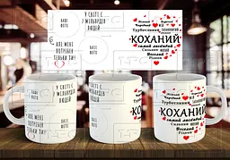Чашка "Мені потрібен тільки ти" 330 мл Салатова