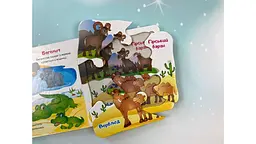 Мами та малюки (5 пазлів, карт) А6ф - мініатюра 9