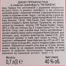 Набір: джин Bickens Premium Pink Grapefruit 40% 1.4 л (0.7 х 2 шт.) - мініатюра 5