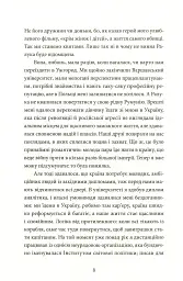 Твій погляд, Чіо-Чіо Сан - Андрій Любка - мініатюра 5