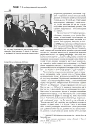 Петро Андрусів (1906-1981). Мистецька спадщина, публікації, архівні та довідкові матеріали - мініатюра 10