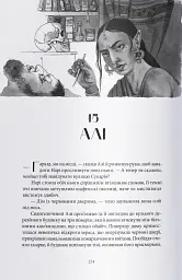 Мідний край - мініатюра 6