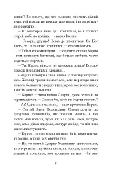 Кайдашева сім’я - Іван Нечуй-Левицький - мініатюра 6