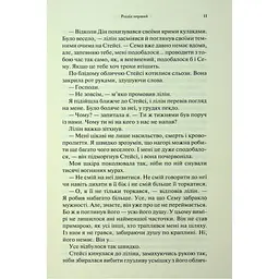 До останнього подиху. 3 - Дженніфер Л. Арментраут КСД (9786171513341) - мініатюра 7