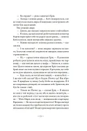 А тепер зачекайте до минулого року - мініатюра 7