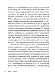 Час закриття - мініатюра 6