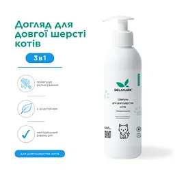 Шампунь Delamark для довгошерстих котів 0.5 л (4820152333896)