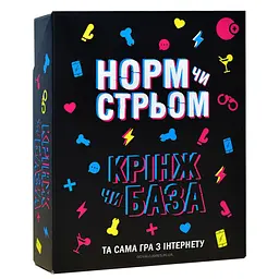 Настільна гра "Норм або стрем Крінж або база" PLR-0045