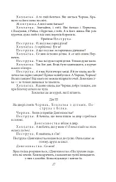 Підзамча. Поезія, проза, листи - мініатюра 15