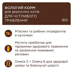 Вологий корм Club 4 Paws Premium з куркою в соусі для дорослих котів з чутливим травленням 80 г - мініатюра 2