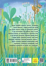 Як правильно ревіти? - мініатюра 2