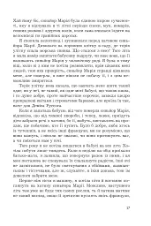 Жина - мініатюра 12