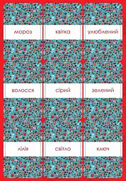 Англійська - це легко. Феї - мініатюра 11