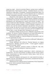 Президент - Міґель Анхель Астуріас - мініатюра 7