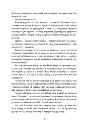 Незнайомці вночі - мініатюра 3