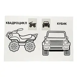 Розмальовка з наліпками дитяча Книжковий хмарочос ''Наклей і розмалюй'' Джип від 2 років (RN-250-N-481) - мініатюра 2