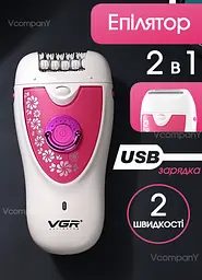 Епілятор жіночий з 2 насадками VGR, Бритва, депілятор бездротовий, волога епіляція з підсвічуванням, Рожевий
 - мініатюра 2
