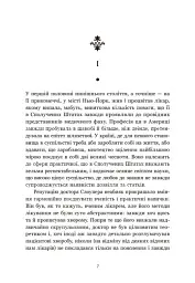 Площа Вашинґтона - Генрі Джеймс - мініатюра 5