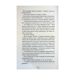 Книга Батьківські вихідні - Алекс Фінлі КСД (9786171518841) - мініатюра 10