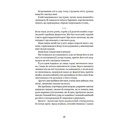 Книга Ольга Кобилянська. Вибрані твори Yakaboo Publishing (9786178107963) - мініатюра 8