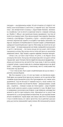 Серце пітьми - Джозеф Конрад - мініатюра 4