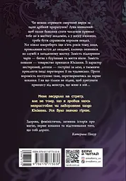Апельсинове зілля - мініатюра 2