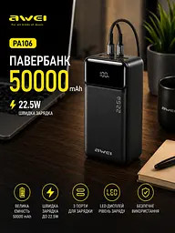Повербанк універсальний з швидкою зарядкою 22.5 W та цифровим дисплеєм AWEI PA106 50000 мАг для телефона та інших гаджетів Зовнішній акумулятор Power bank 22.5 Вт 2xUSB-A/2xUSB-C Чорний - мініатюра 2
