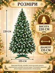 Сертифікована ялинка штучна пухнаста зі снігом та шишками YaLINKA Е22 220 см із високоякісного нешкідливого вогнетривкого - мініатюра 4