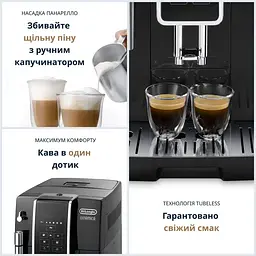 Кавомашина DeLonghi ECAM 353.15 B Dinamica (00000055797) - мініатюра 7